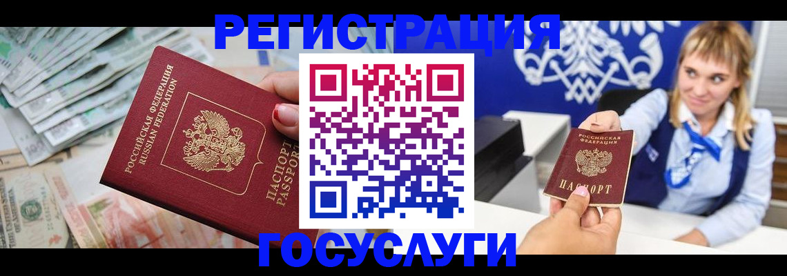 прописка регистрация в Карелии