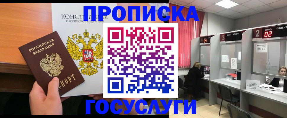 временная регистрация недорого в Карелии