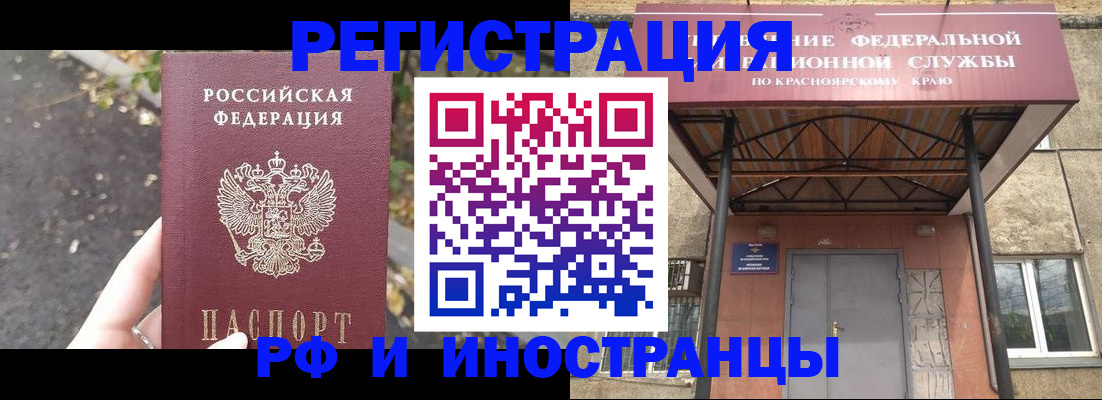 временная регистрация для всех в Карелии